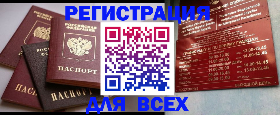 временная регистрация в Талице